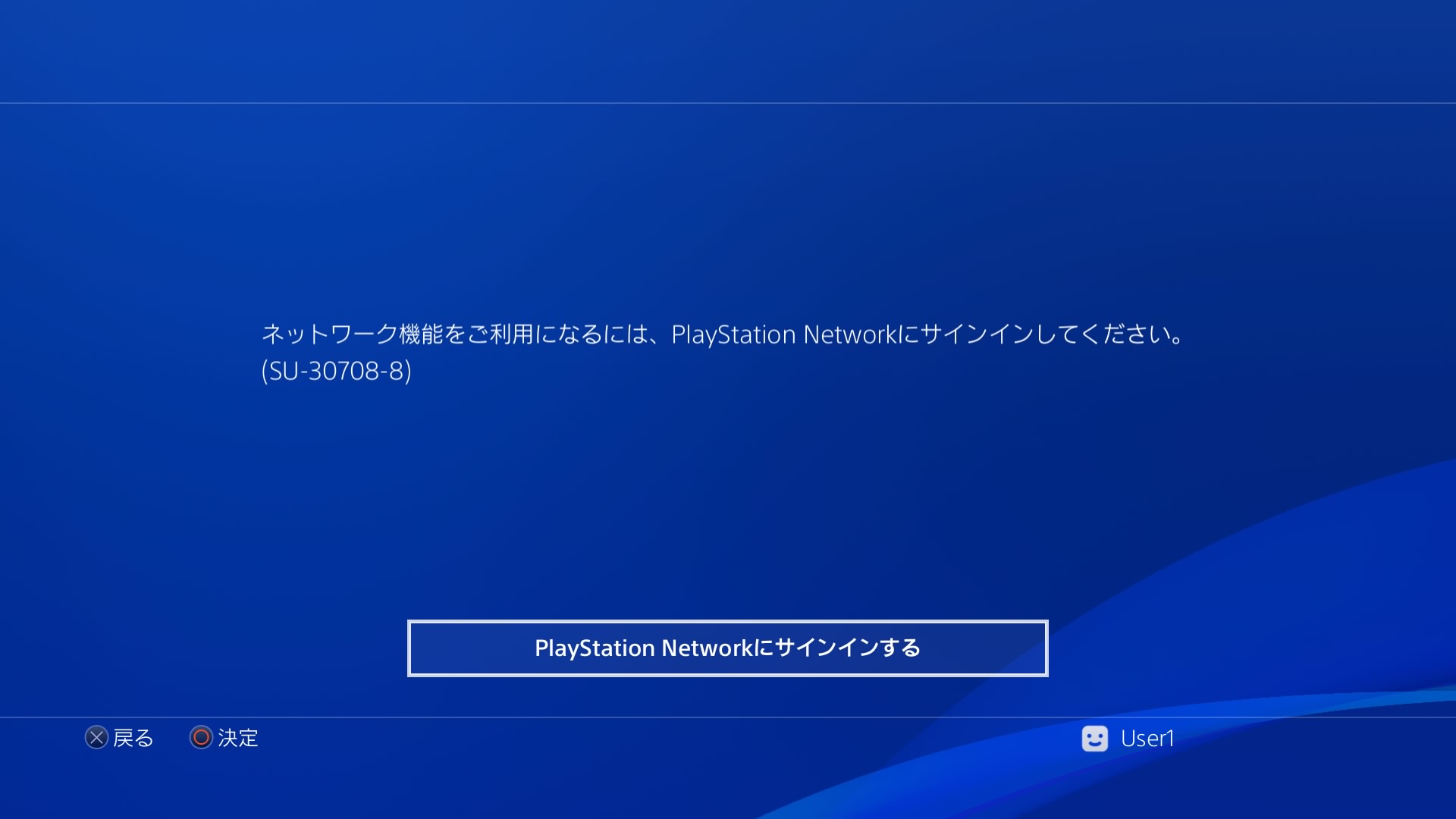 Ps4でソフトアップデートを行う方法