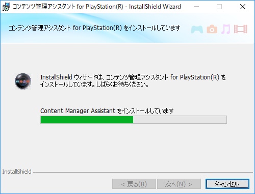 Psvitaで画像をpcへ移行するために必要なコンテンツ管理アシスタントをインストールする方法